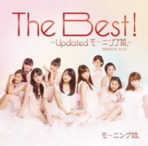 [Album] モーニング娘。 – The Best! ~Updated モーニング娘。~ (2013.09.25/MP3+Flac/RAR)