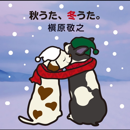 [Album] Noriyuki Makihara – Akiuta, Fuyuuta. -Mokoinante Shinai-[MP3 / RAR]