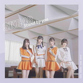 [Single] SKE48 – Stand by you (2018.12.11/MP3/RAR)