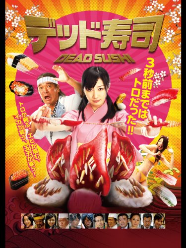 [MOVIES] デッド寿司 / Dead Sushi (2012) (BDREMUX)