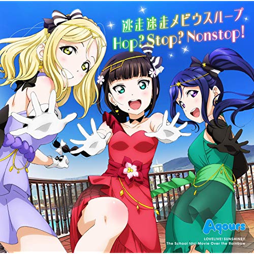[Single] Aqours – 逃走迷走メビウスループ/Hop? Stop? Nonstop! (2019.01.30/MP3/RAR)