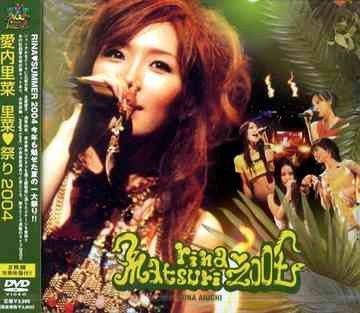 [MUSIC VIDEO] 愛内里菜 – Rina♥Matsuri 2004 (2004.11.03/MP4/RAR)