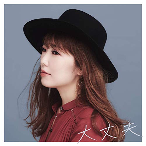 [Single] CHIHIRO – 大丈夫 (2018.12.26/AAC/RAR)