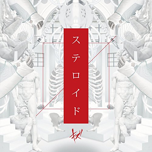 [Single] キズ – ステロイド(TYPE A+B) (2018.07.31/AAC/RAR)