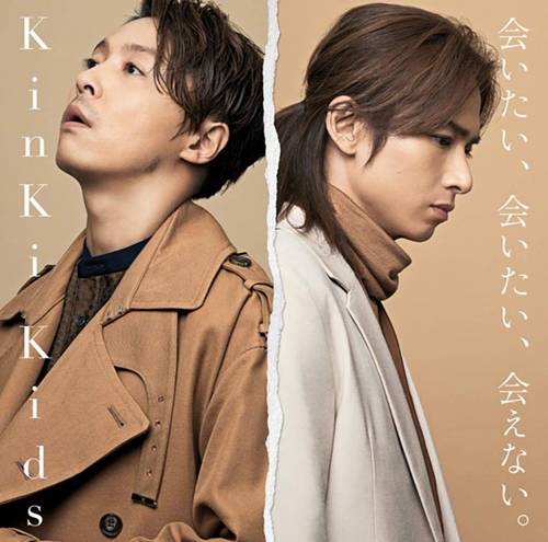 [Single] KinKi Kids – Aitai, Aitai, Aenai.[MP3 / RAR]