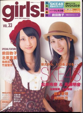 [MUSIC VIDEO] girls! vol.33 DVD (2011.09.21/MP4/RAR) (DVDISO)