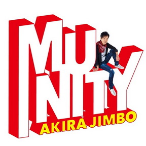 [Album] 神保彰 – Munity (2016/MP3+Flac/RAR)