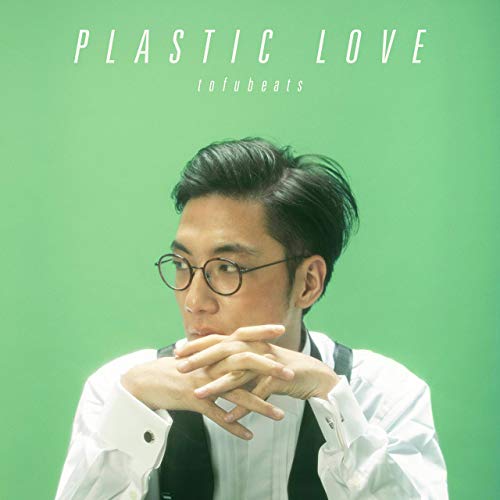 [Single] tofubeats – Plastic Love (2019.01.23/AAC/RAR)