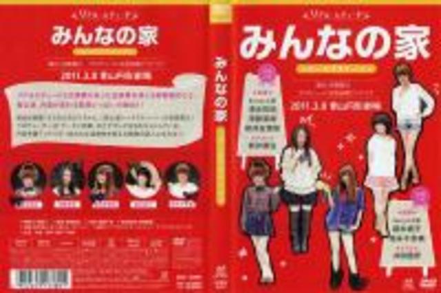 [TV-SHOW] Real Etude – Minna no Ie 2011 Collection (DVDISO)