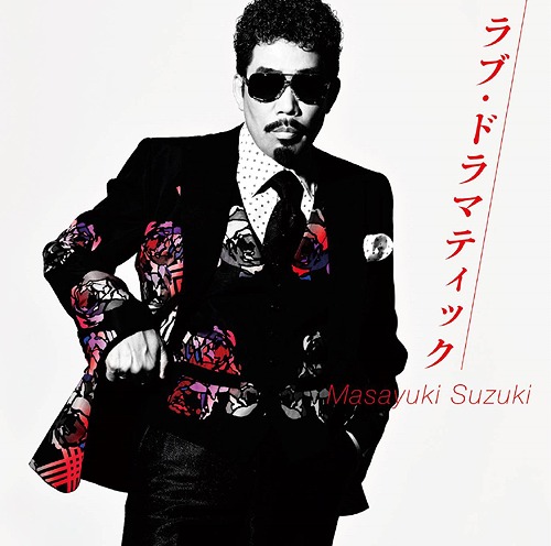 [Single] Masayuki Suzuki – Love Dramatic feat. Rikka Ihara [MP3 / RAR]