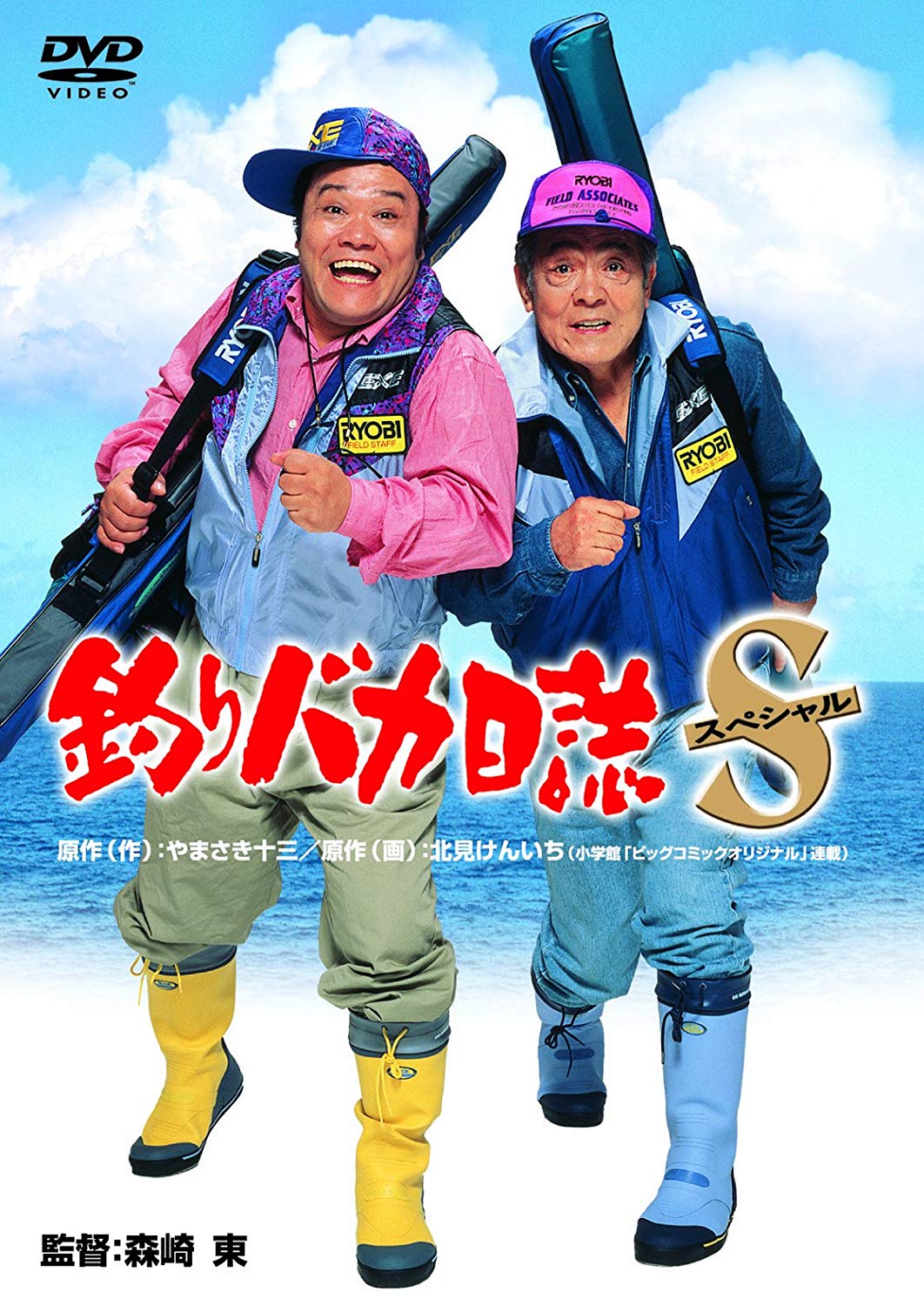 [MOVIES] 釣りバカ日誌スペシャル (1994) (BDRIP)