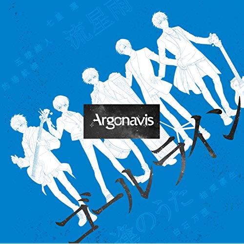 [Single] Argonavis – ゴールライン (2019.02.20/MP3/RAR)