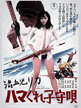 [MOVIES] 混血児リカ (1972) (WEBDL)