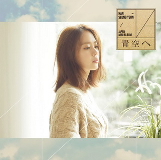 [MUSIC VIDEO] Han Seung-Yeon – 青空へ 「TYPE-A」 (2019.01.30/MP4/RAR) (DVDISO)