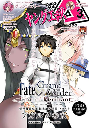 [雑誌] ヤングエース 2019年03月号