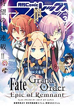 [雑誌] Comic REX (コミック レックス) 2019年03月号