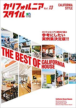 [雑誌] カリフォルニアスタイル CALIFORNIA STYLE Vol.13