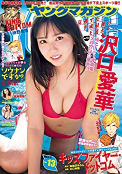 [雑誌] ヤングマガジン 2019年13号 [Weekly Young Magazine 2019-13]