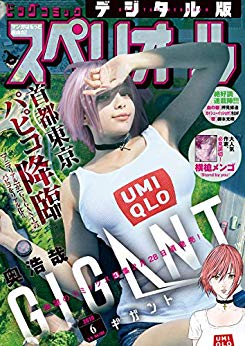 [雑誌] ビッグコミックスペリオール 2019年06号