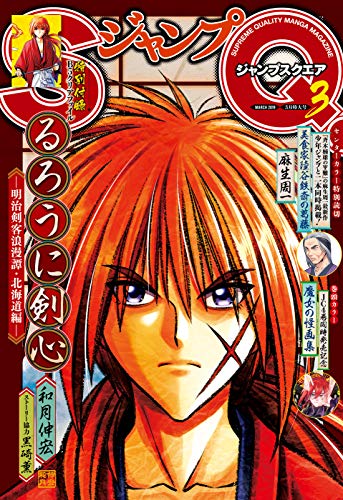 [雑誌] ジャンプSQ. 2019年03月号