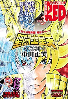 [雑誌] チャンピオンRED 2019年03月号