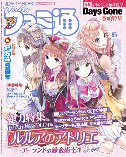 [雑誌] 週刊ファミ通 2019年3月7日号