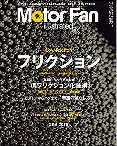 [雑誌] Motor Fan illustrated Vol.149