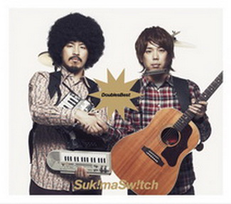 [Album] スキマスイッチ – DOUBLES BEST (2012.08.22/MP3/RAR)