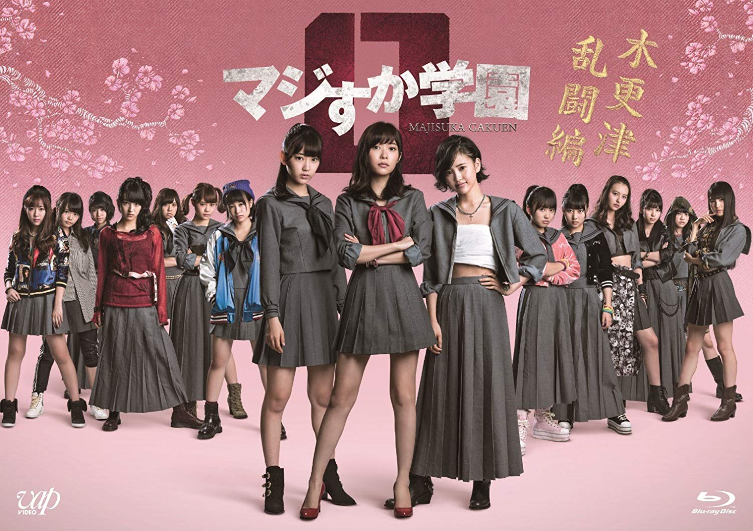 [ドラマ] マジすか学園0 木更津乱闘編 (2019) (BDISO)