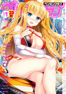 [雑誌] COMIC ペンギンクラブ 2019年01月号 [COMIC Penguin Club 2019-01]