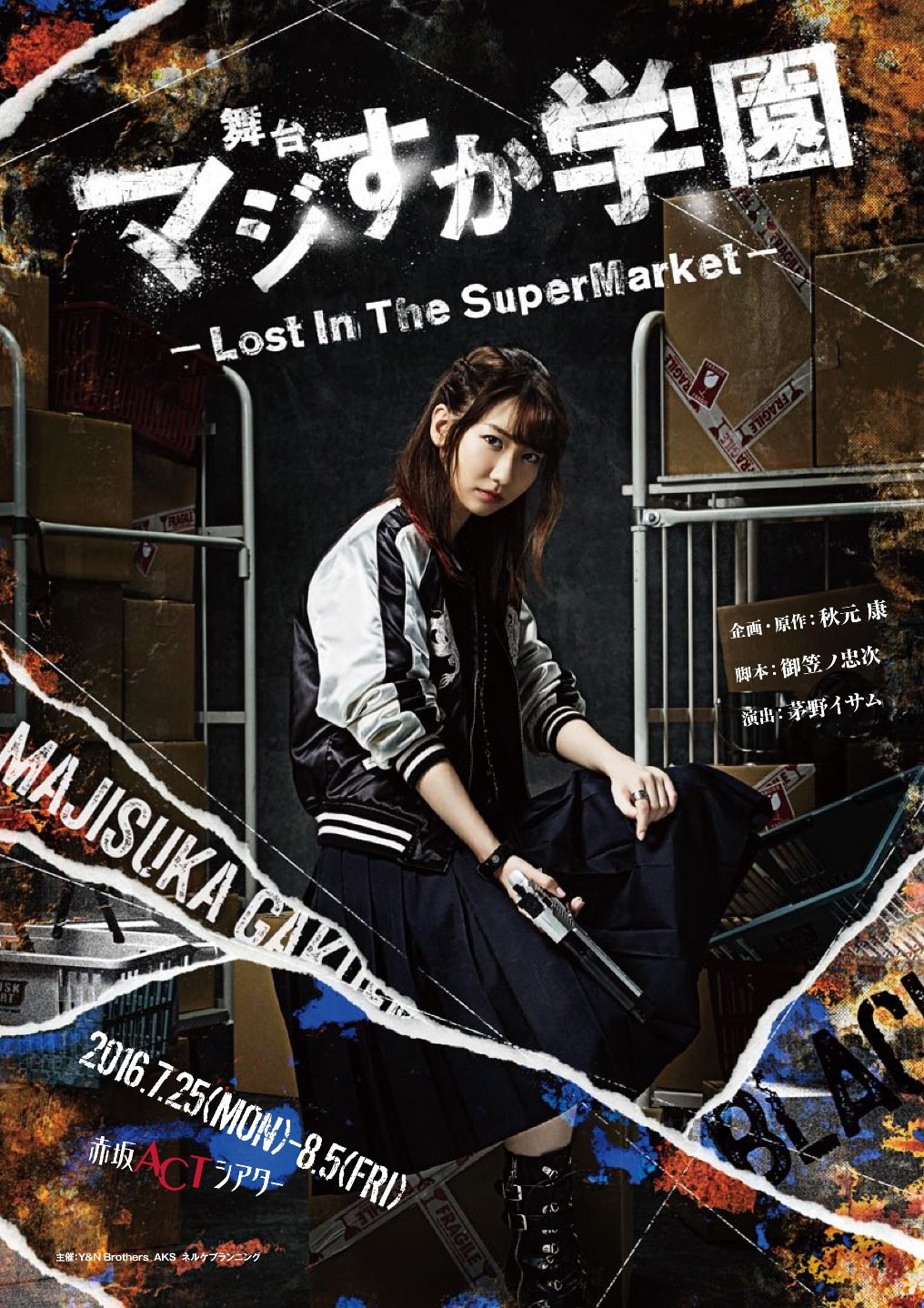 [TV-SHOW] 舞台「マジすか学園」~Lost In The SuperMarket~ (2019) (BDISO)