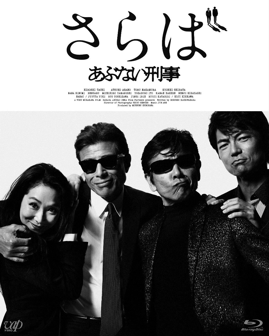 [MOVIES] さらば あぶない刑事 / Dangerous Cops: Final 5 Days (2016) (BDMV)