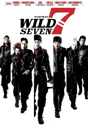 [MOVIES] ワイルド7 / Wild 7 (2011) (BDMV)