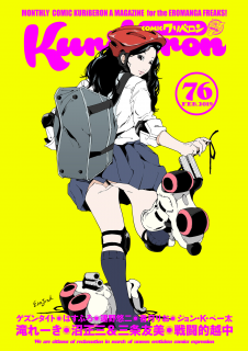 [雑誌] COMIC クリベロン 2019年02月号 Vol.76