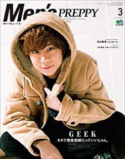 [雑誌] Men’s PREPPY (メンズプレッピー) 2019年03月号