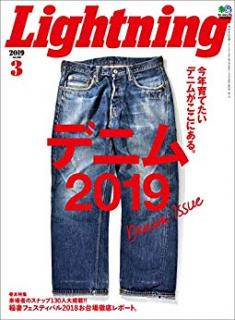 [雑誌] Lightning (ライトニング) 2019年03月