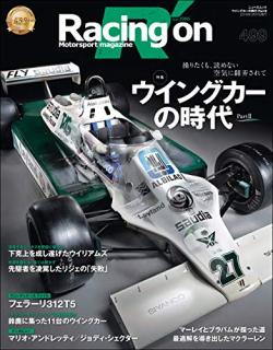 [雑誌] Racing on No.499