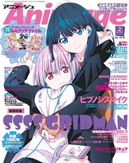 [雑誌] Animage (アニメージュ) 2019年02月号