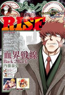 [雑誌] ジャンプSQ. RISE 2019 WINTER [JUMP SQ RISE 2019 WINTER]