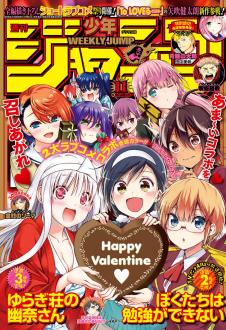 [雑誌] 週刊少年ジャンプ 2019年11号 [Weekly Shonen Jump 2019-11]