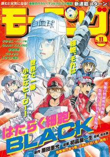[雑誌] 週刊モーニング 2019年11号 [Weekly Morning 2019-11]
