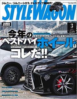 [雑誌] STYLE WAGON (スタイル ワゴン) 2019年03月号