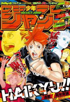 [雑誌] 週刊少年ジャンプ 2019年12号 [Weekly Shonen Jump 2019-12]