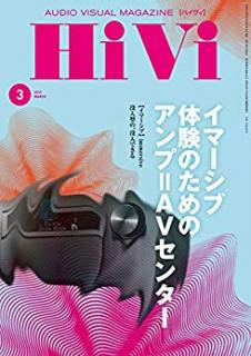 [雑誌] HiVi (ハイヴィ) 2019年03月号