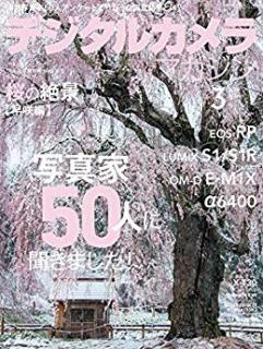 [雑誌] デジタルカメラマガジン 2019年03月 [Digital Camera Magazine 2019-03]