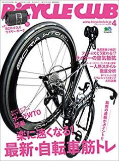[雑誌] BiCYCLE CLUB (バイシクルクラブ) 2019年04月号