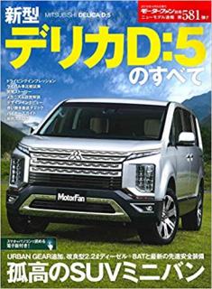 [雑誌] ニューモデル速報 Vol.579-581