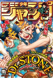 [雑誌] 週刊少年ジャンプ 2019年13号 [Weekly Shonen Jump 2019-13]
