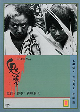 [MOVIES] 鬼婆 (1964) (BDMV)