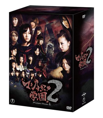 [TV-SHOW] マジすか学園2 DVD-BOX (2011.08.19) (DVDISO)